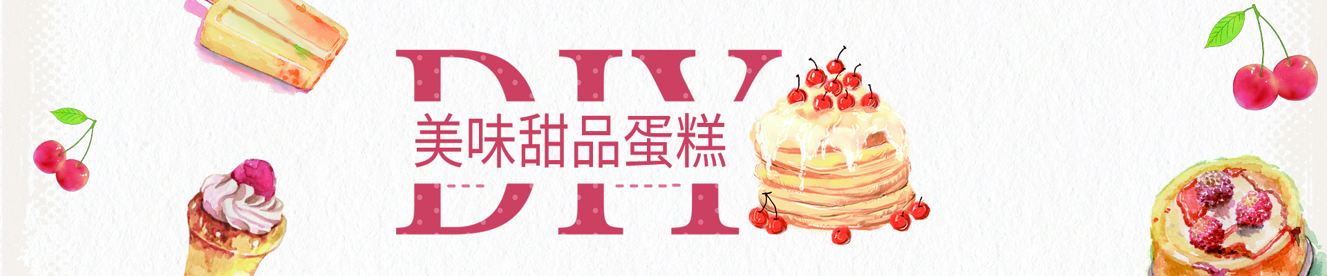 通用banner